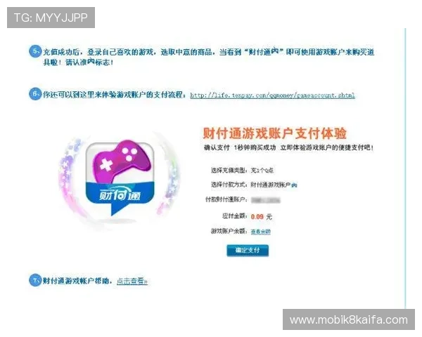 富贵三宝游戏充值优惠政策详解帮助玩家节省成本