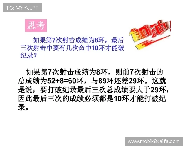 如何利用K8体育厅的赛事提醒功能不错过每一场精彩比赛