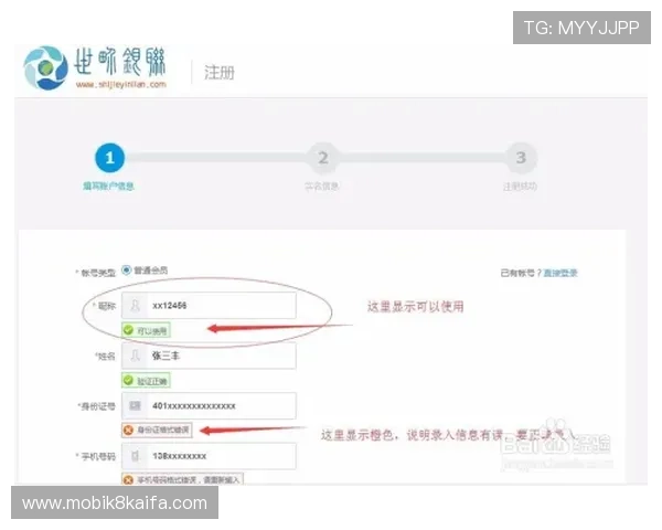 凯发网网站会员注册流程全攻略让你轻松注册成为平台正式会员的详细步骤