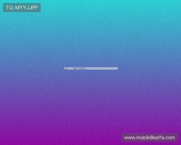 AG英亚体育15:2026世界杯赛前热点话题与专家预测,了解赛事走向 AG英亚体育15:2026世界杯赛前热点话题与专家预测,了解赛事走向
